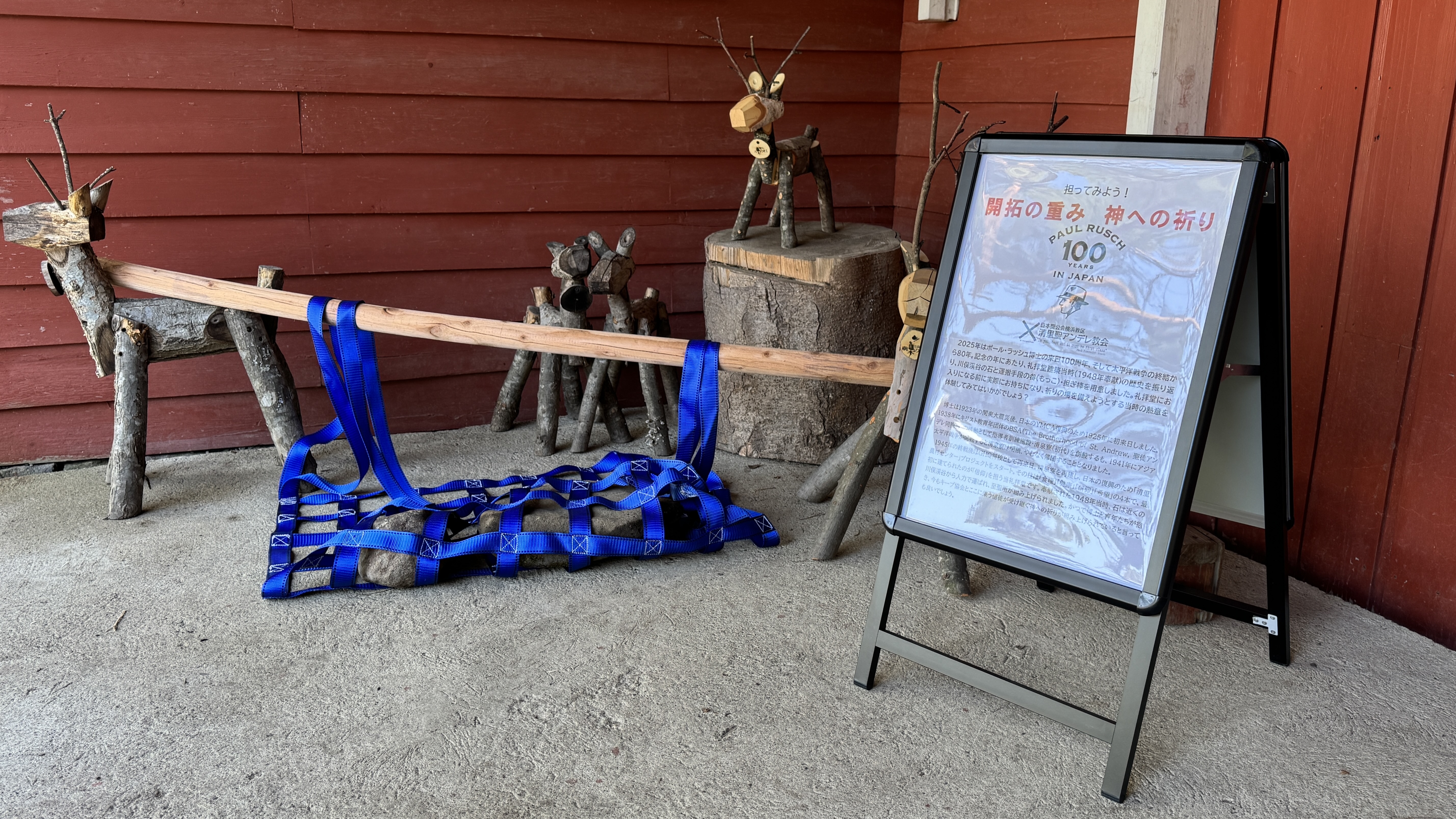 「祈り」と「奉仕」