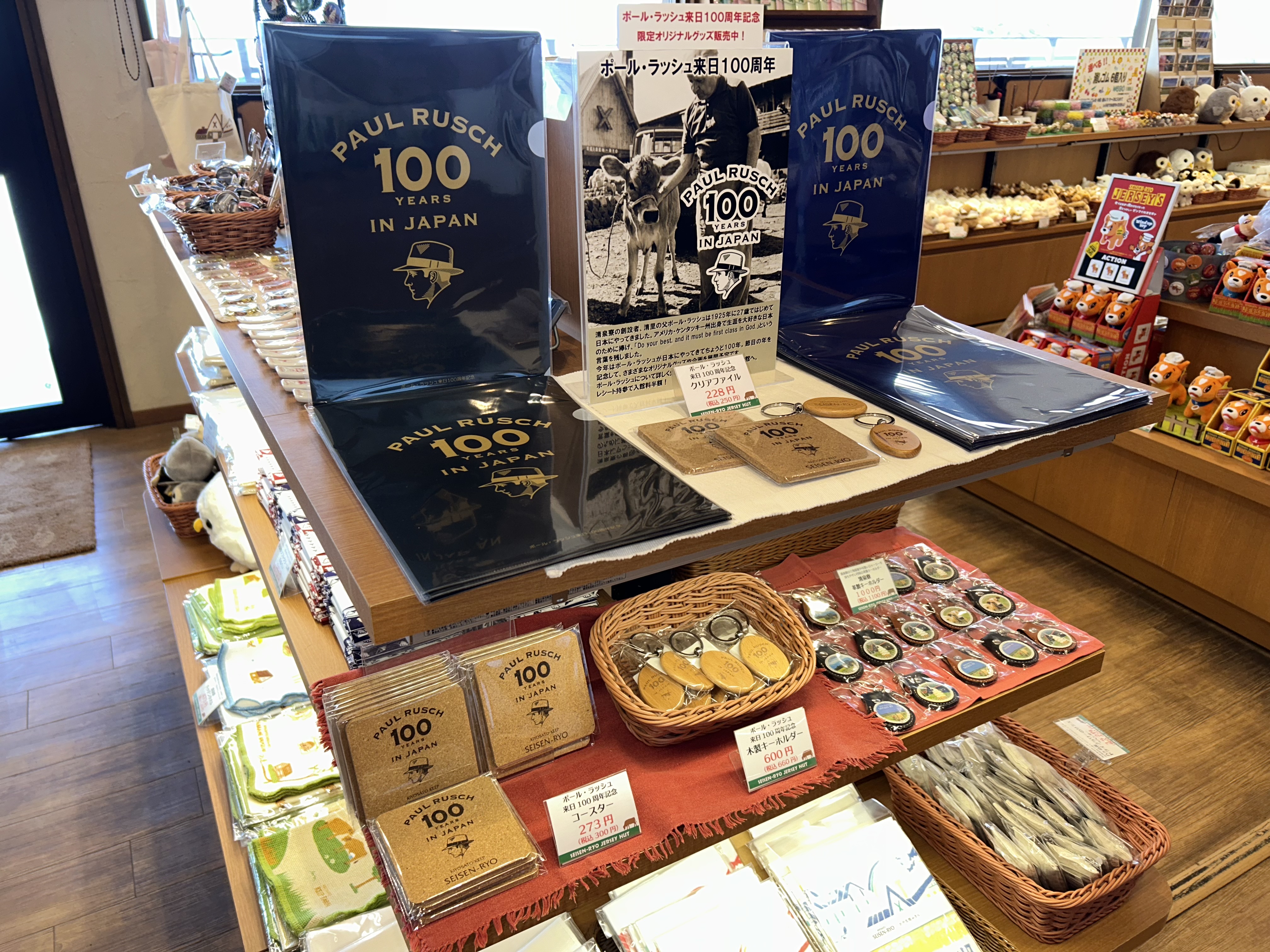 100周年記念商品