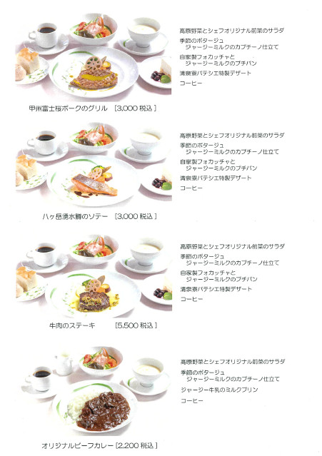 団体様向けランチメニュー